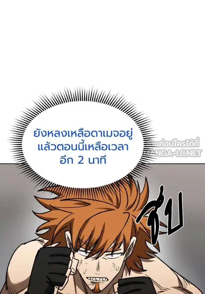King of the Octagon ตอนที่ 102 หน้า 42