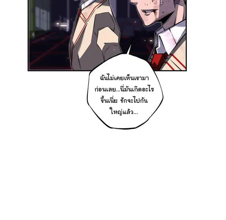 SuperNova ตอนที่ 61 หน้า 49