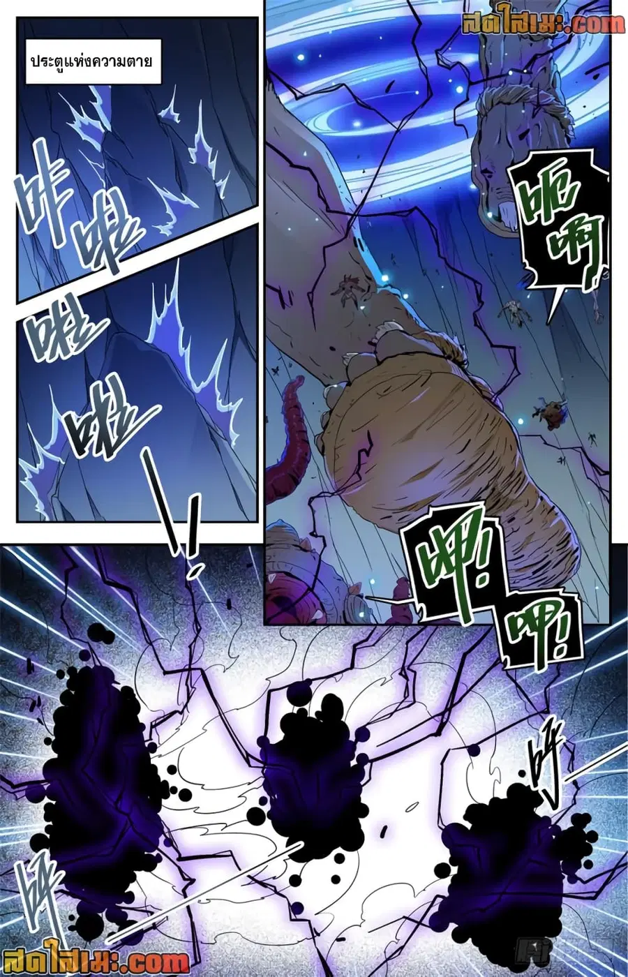 Versatile Mage ตอนที่ 450 หน้า 10