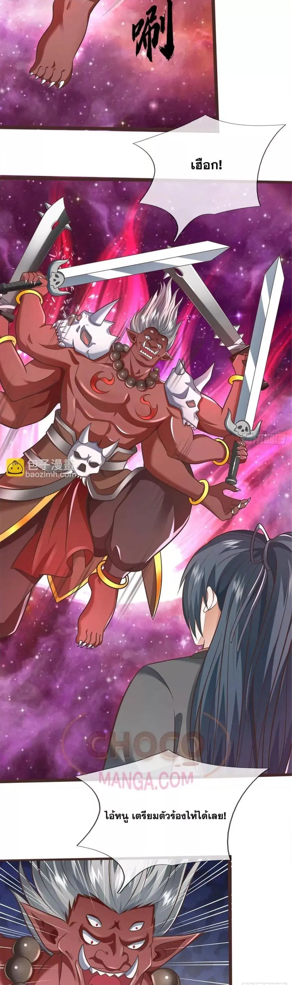 I Can Become A Sword God ตอนที่ 181 หน้า 7