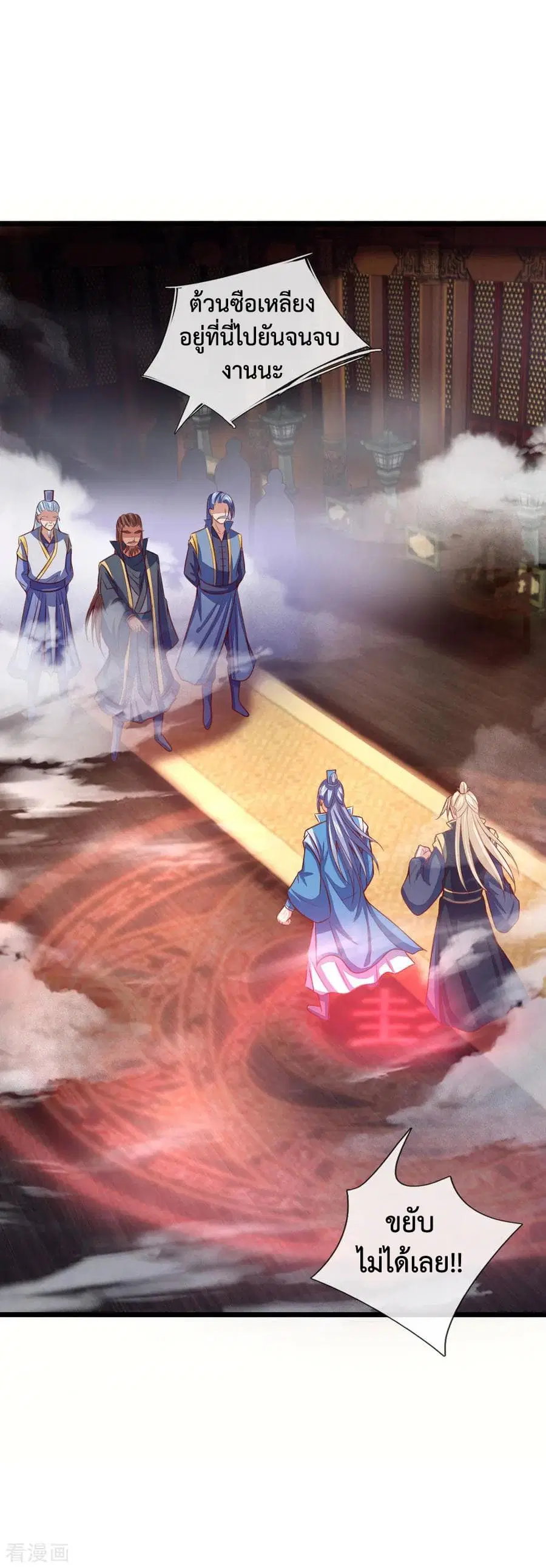 Shenwu Tianzun ตอนที่ 22 หน้า 13