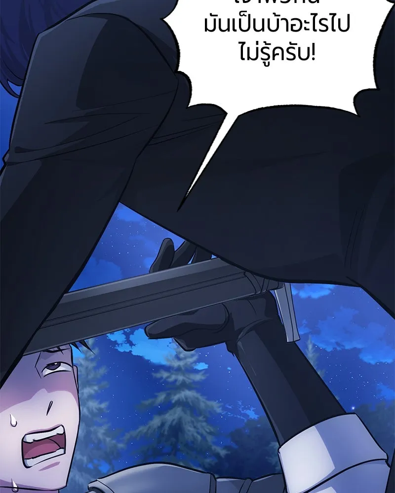 The Magic Tower’s Problem Child ตัวอันตรายแห่งหอคอยเวท ตอนที่ 30 หน้า 106