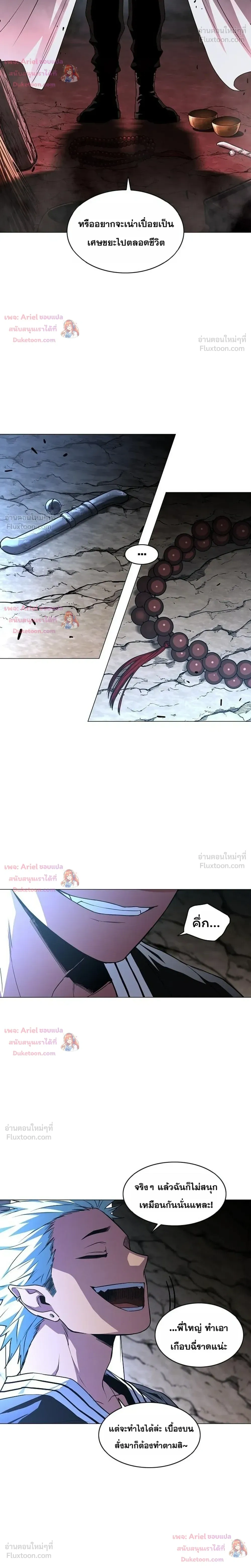 JAKDU ตอนที่ 109 หน้า 30