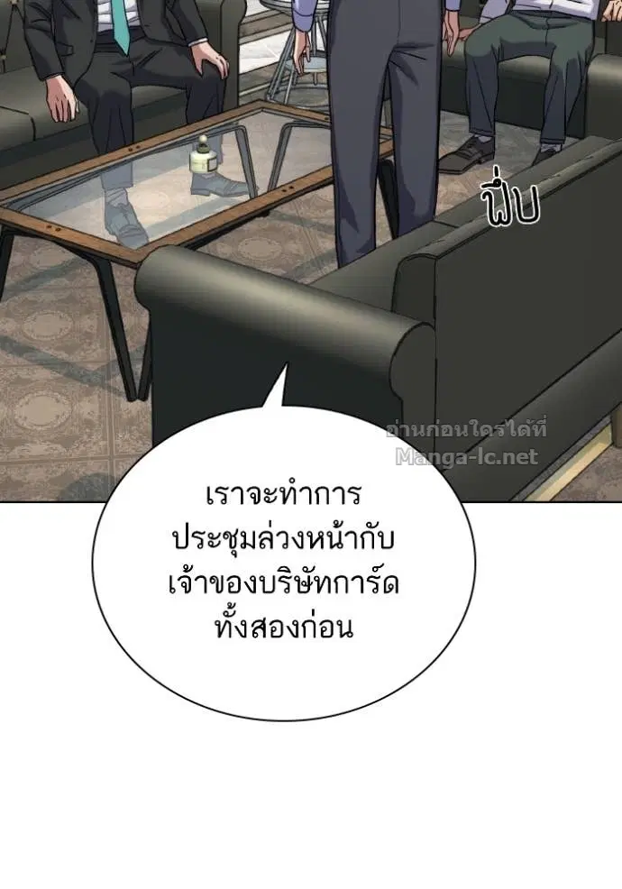 Reborn Rich ตอนที่ 168 หน้า 109