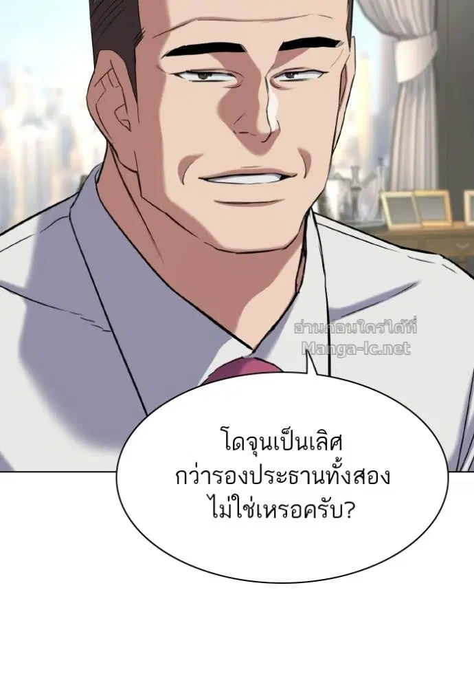 Reborn Rich ตอนที่ 183 หน้า 95