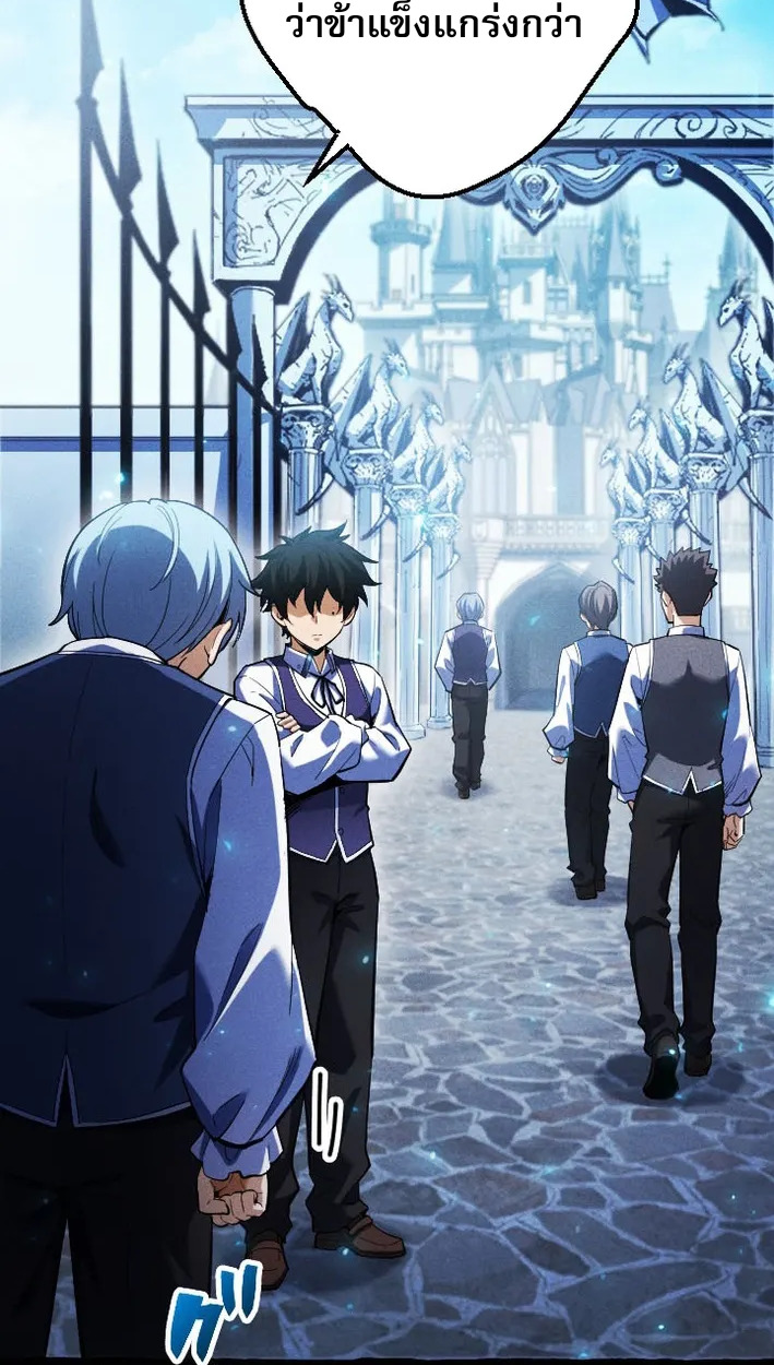 Reincarnates as His Descendant 1000 Years Later ตอนที่ 3 หน้า 58