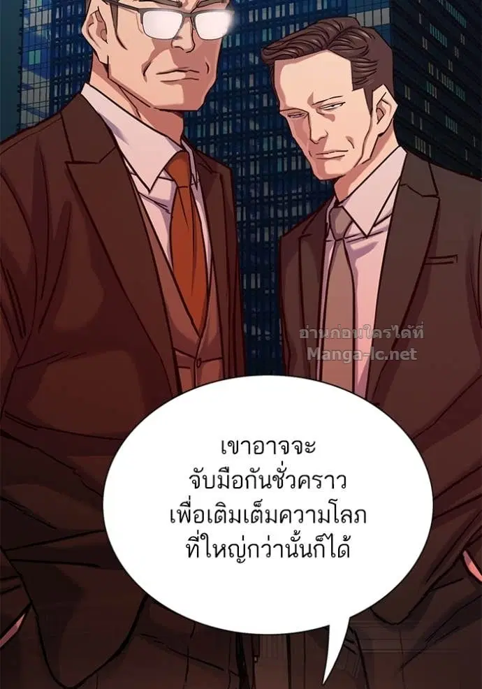 Reborn Rich ตอนที่ 128 หน้า 42