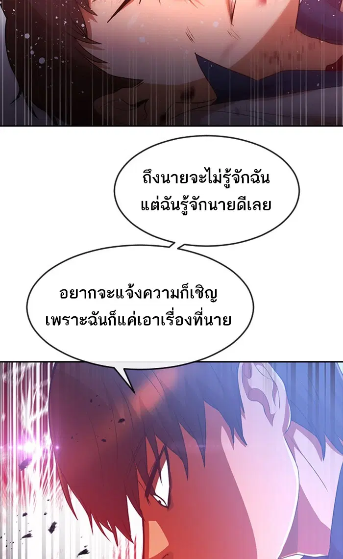 Random Chat ตอนที่ 251 หน้า 38