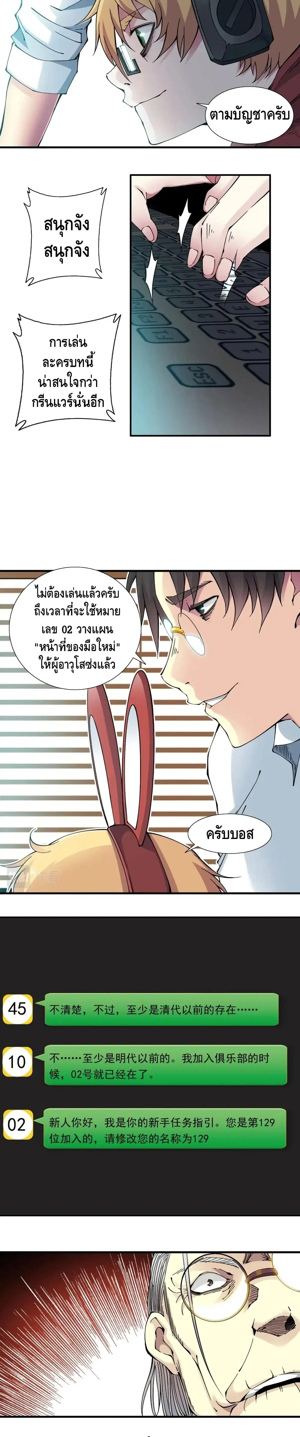 The Eternal Club ตอนที่ 12 หน้า 15
