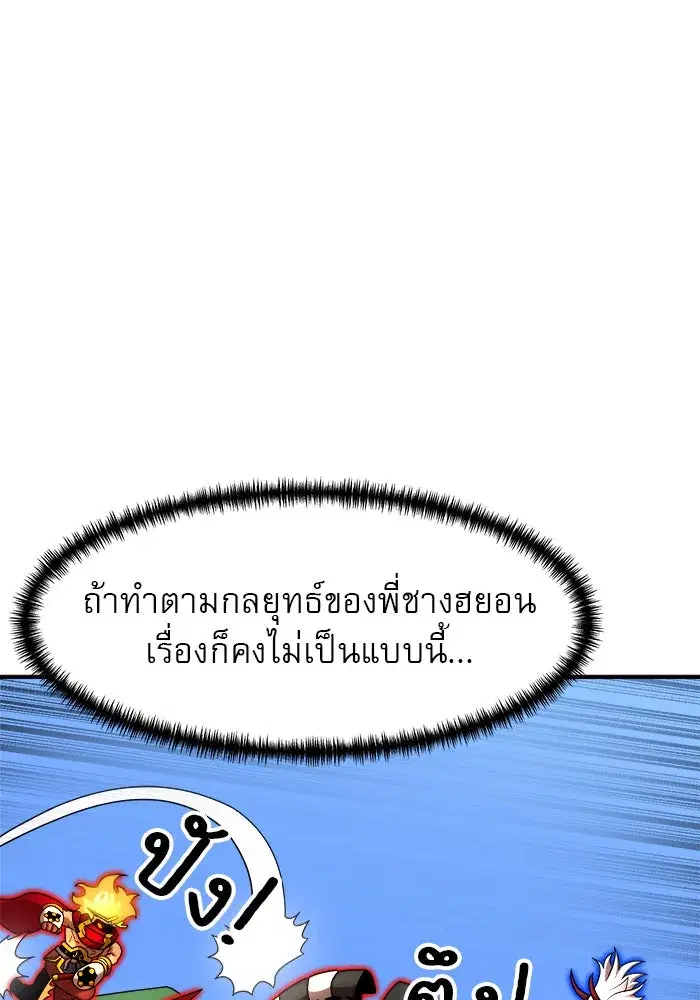 Double Click ตอนที่ 80 หน้า 11