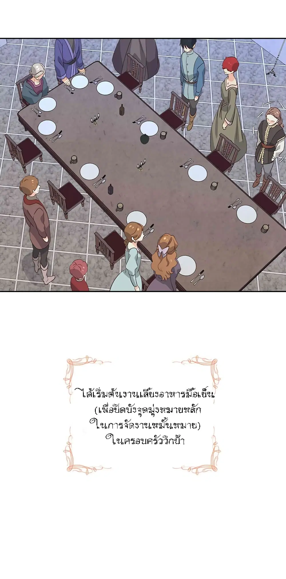 The Knight and Her Emperor ตอนที่ 56 หน้า 39