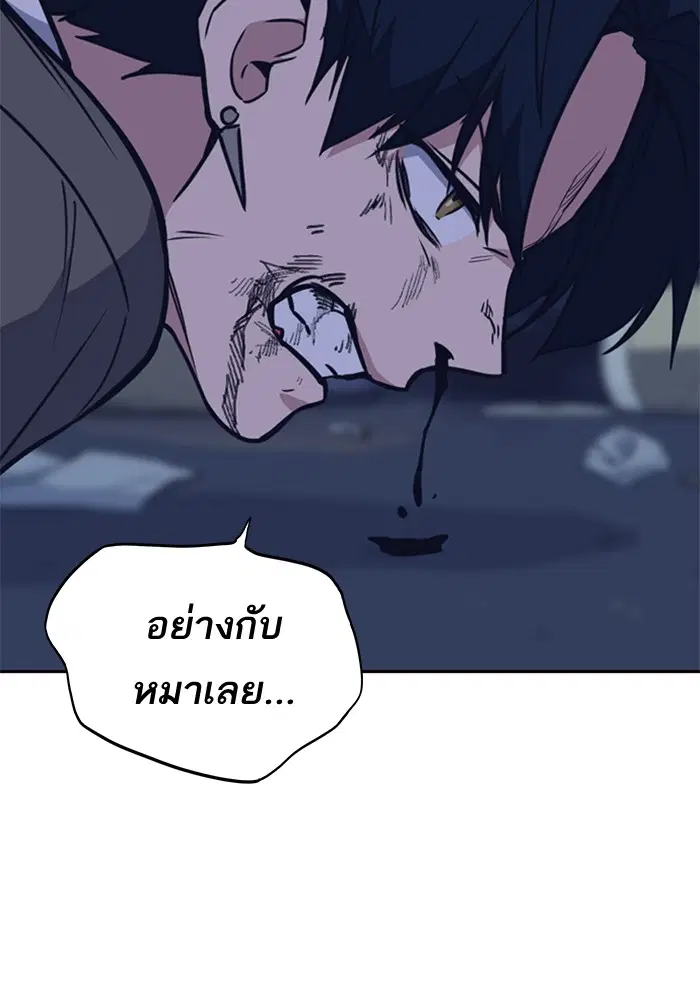 Study Group ตอนที่ 92 หน้า 56