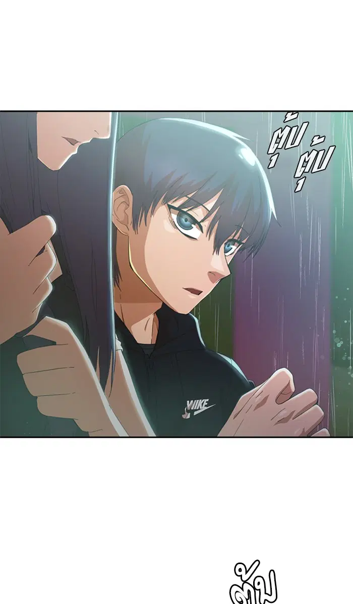 Random Chat ตอนที่ 247 หน้า 27