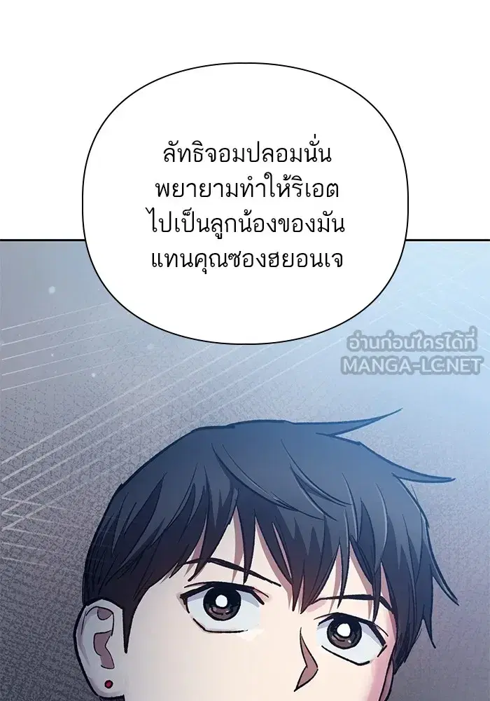 The S-Classes That I Raised (My S-Class Hunters) ตอนที่ 85 หน้า 129