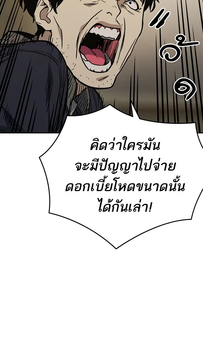 Study Group ตอนที่ 156 หน้า 84