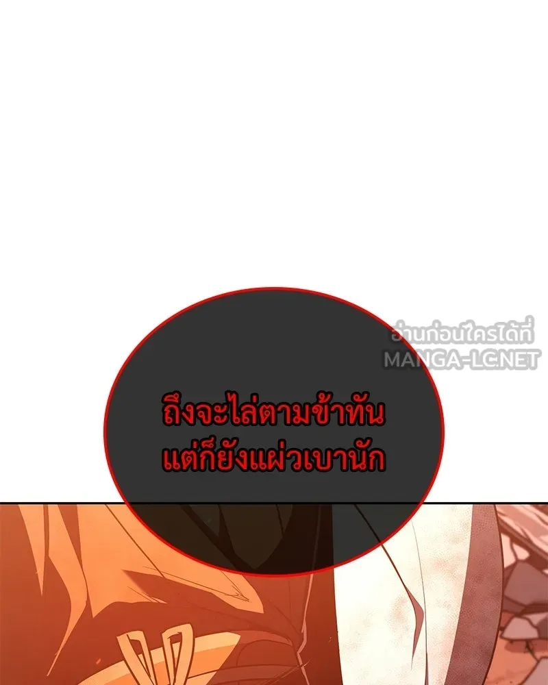 I Reincarnated As The Crazed Heir เกิดอีกทีเป็นว่าที่ประมุขลัทธิมาร ตอนที่ 149 หน้า 159