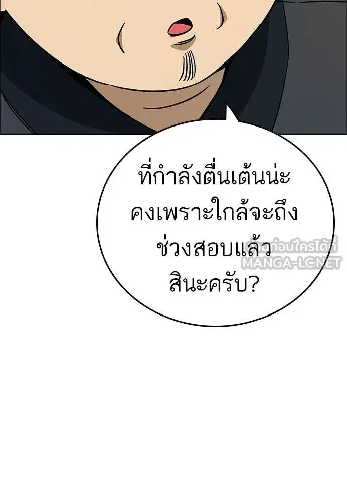 Study Group ตอนที่ 317 หน้า 69