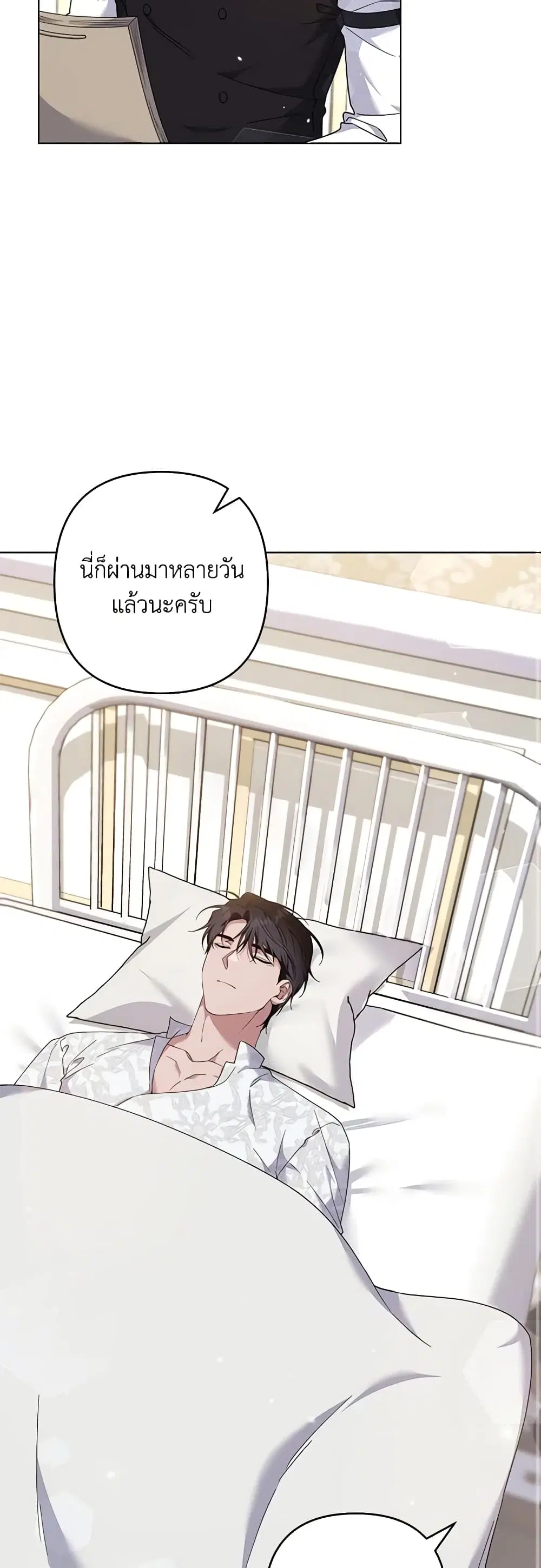 What It Means to Be You ตอนที่ 116 หน้า 17