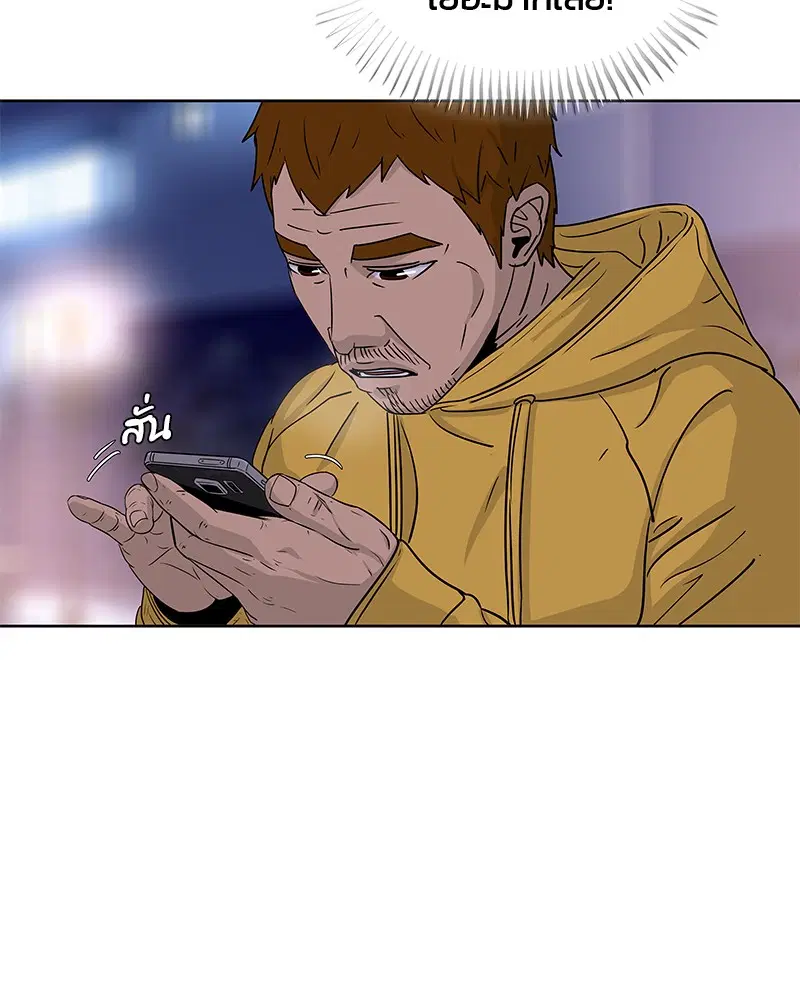 Kitchen Soldier ตอนที่ 68 หน้า 64