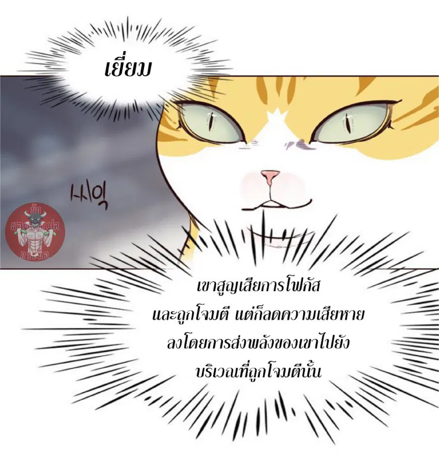 Eleceed ตอนที่ 25 หน้า 12