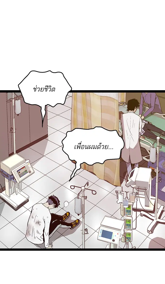 Weak Hero ตอนที่ 99 หน้า 95