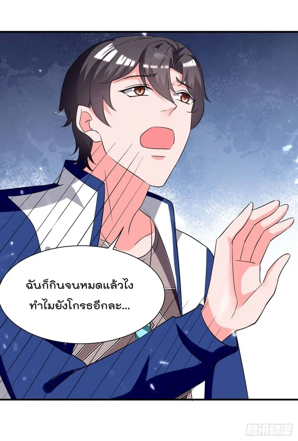 Rebirth Abandoned Less Return ตอนที่ 213 หน้า 16