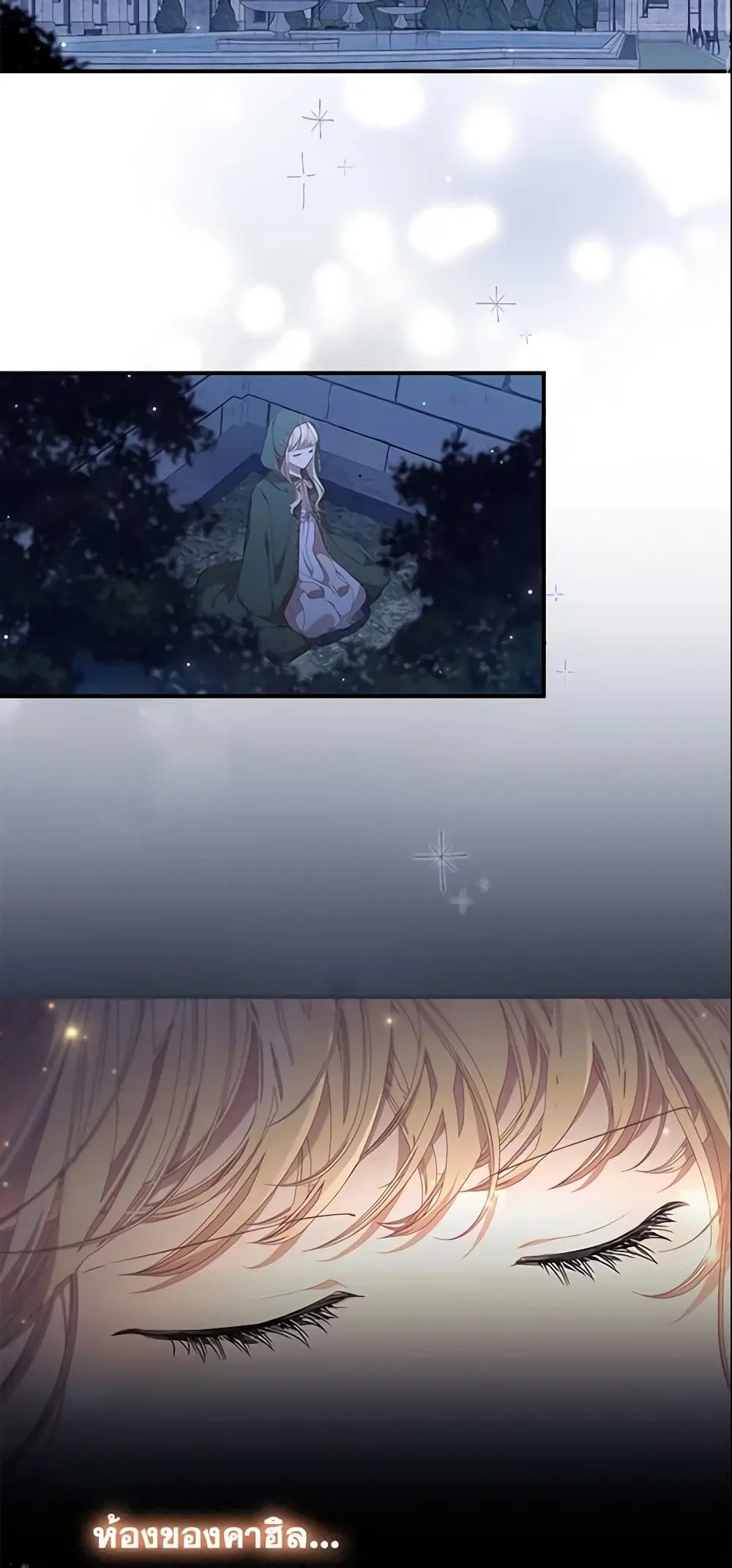 The Beloved Little Princess ตอนที่ 138 หน้า 11
