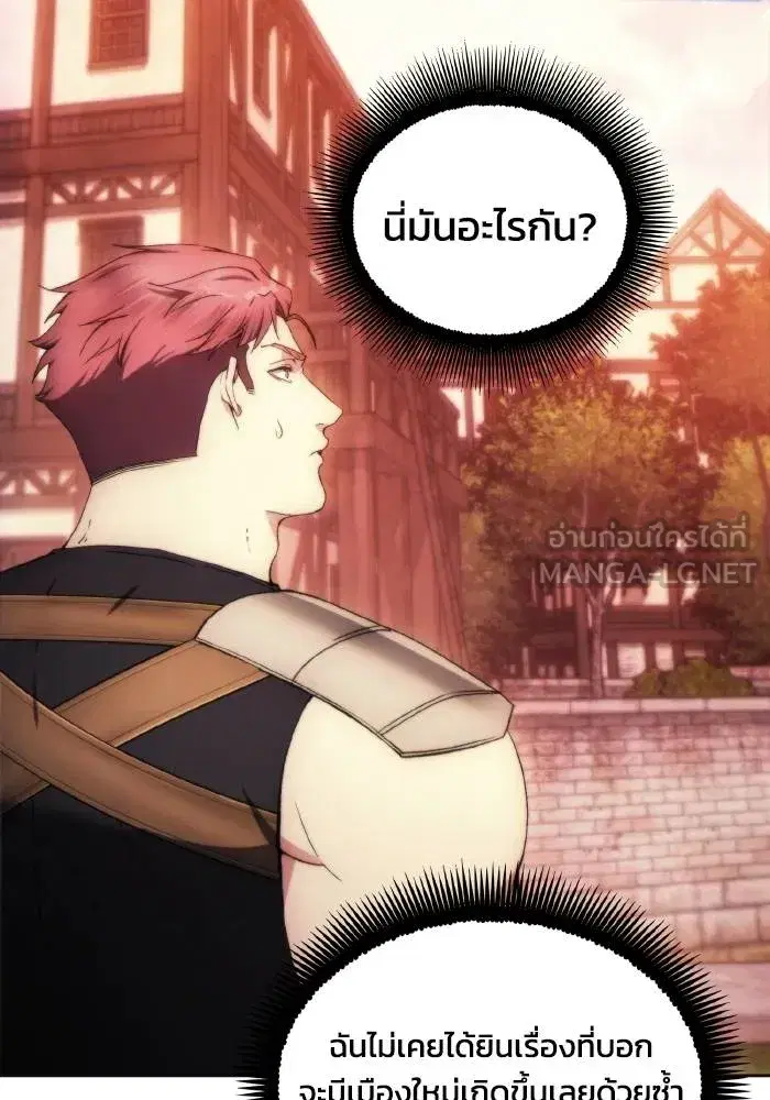 How to Live as a Villain ตอนที่ 86 หน้า 18