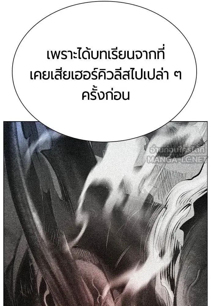 Jungle Juice ตอนที่ 191 หน้า 175