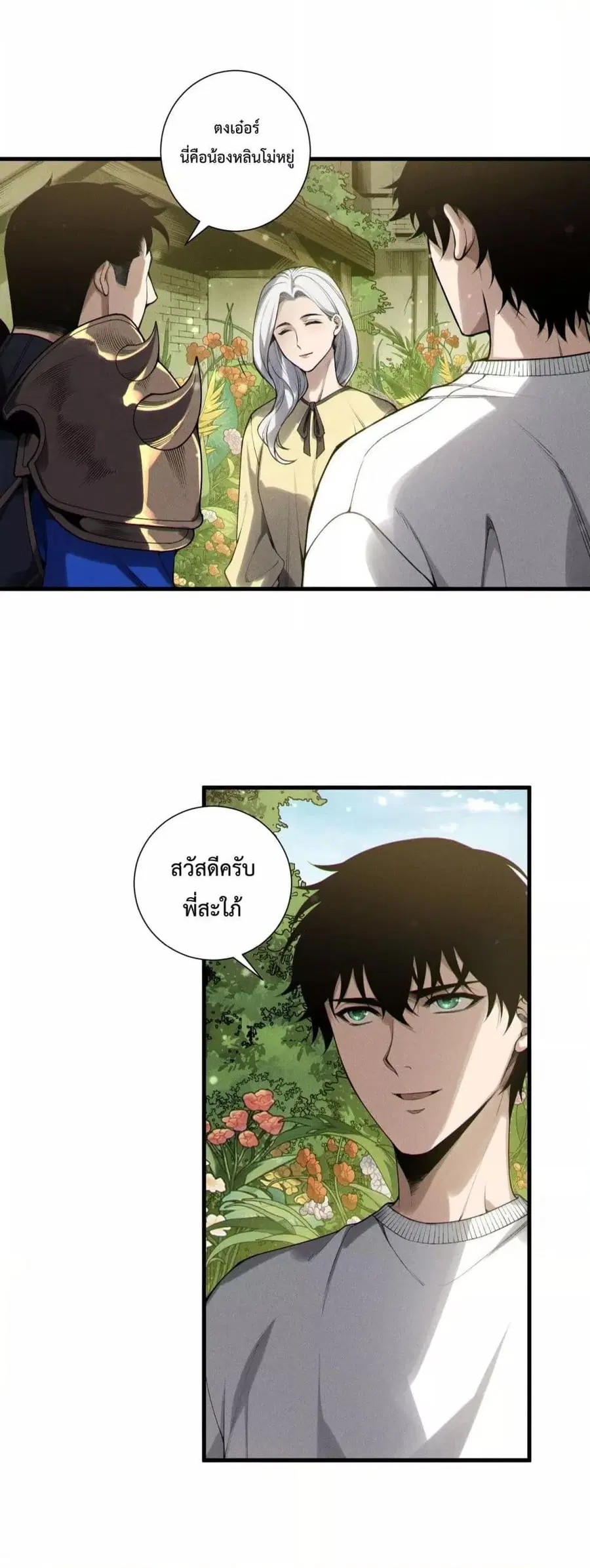 Necromancer King of The Scourge ตอนที่ 214 หน้า 34