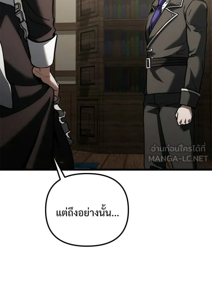 Terminally-Ill Genius Dark Knight อัศวินดำล่าท้าเวลา ตอนที่ 128 หน้า 135