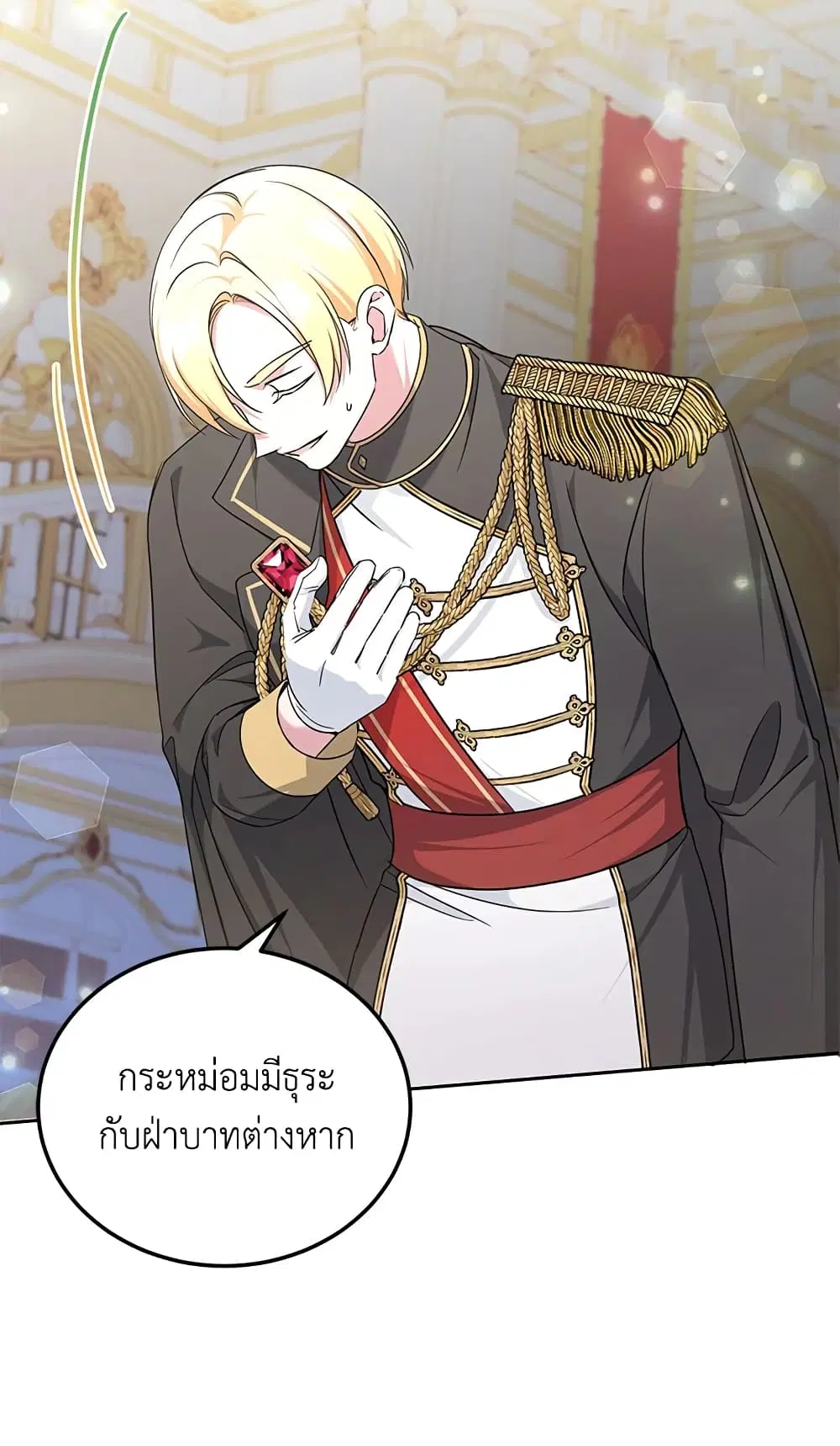 The Wicked Little Princess ตอนที่ 64 หน้า 56
