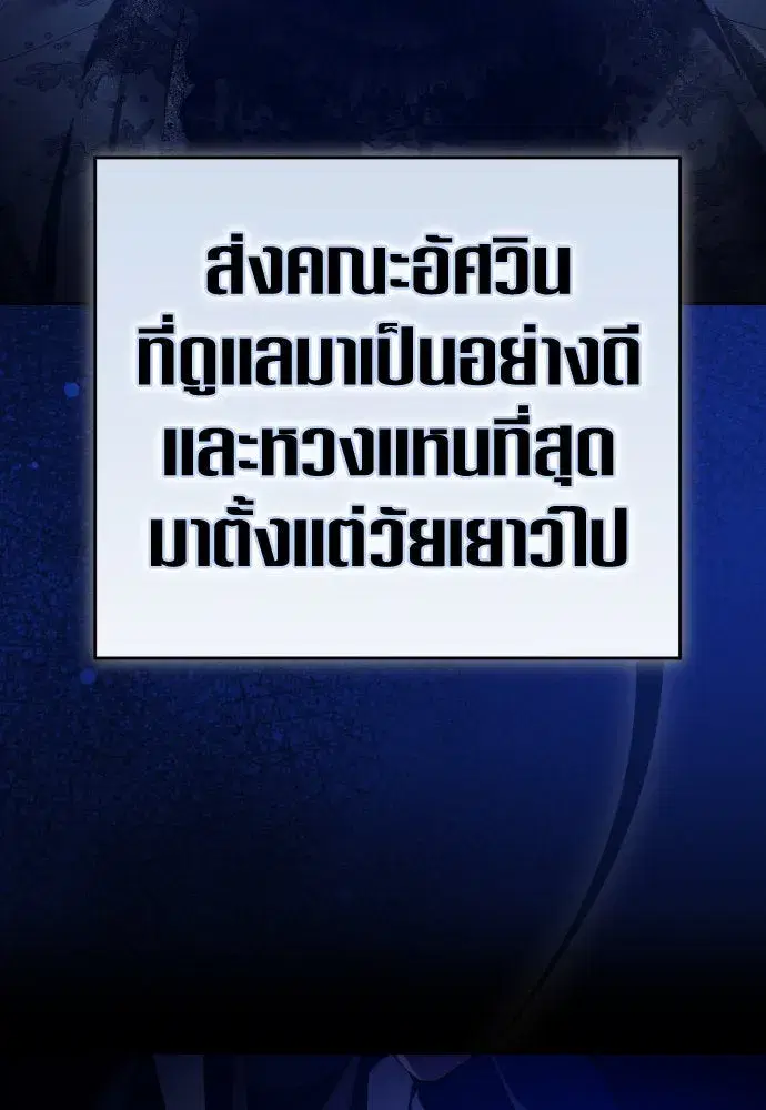 Your Throne ตอนที่ 224 หน้า 14