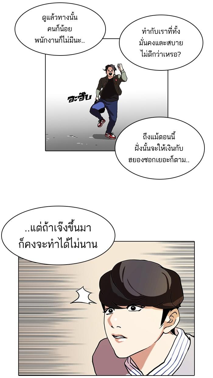 Lookism ตอนที่ 72 หน้า 13