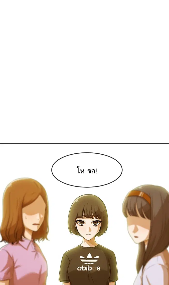 Random Chat ตอนที่ 178 หน้า 37