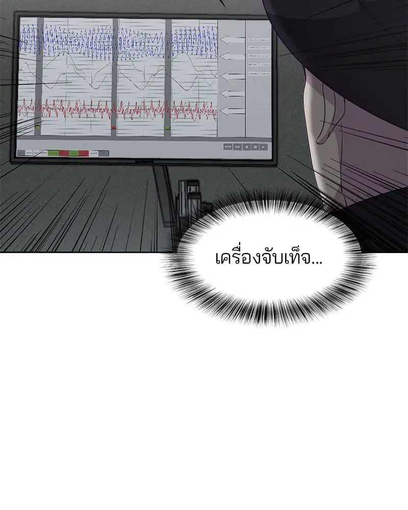 The Boy of Death ตอนที่ 55 หน้า 5