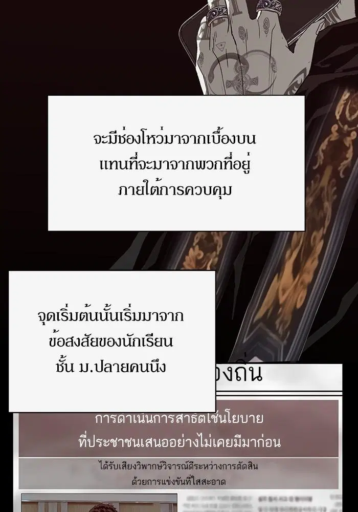Weak Hero ตอนที่ 218 หน้า 86