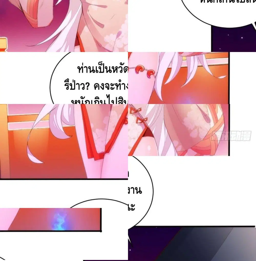 Tianjie Agent ตอนที่ 98 หน้า 11