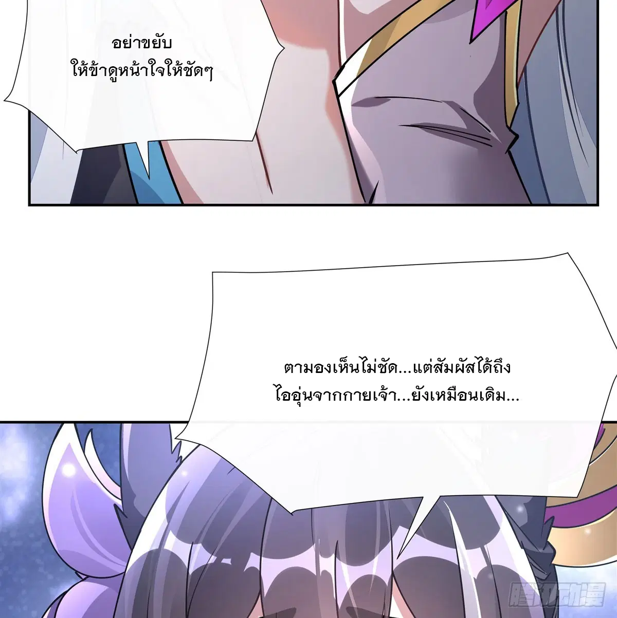 My Female Disciples are all Future Masters of the Heavens ตอนที่ 177 หน้า 63