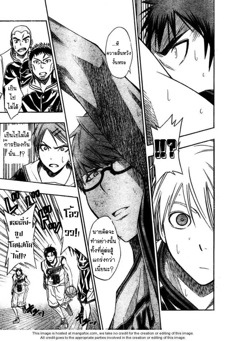 Kuroko no Basuke ตอนที่ 26 หน้า 9