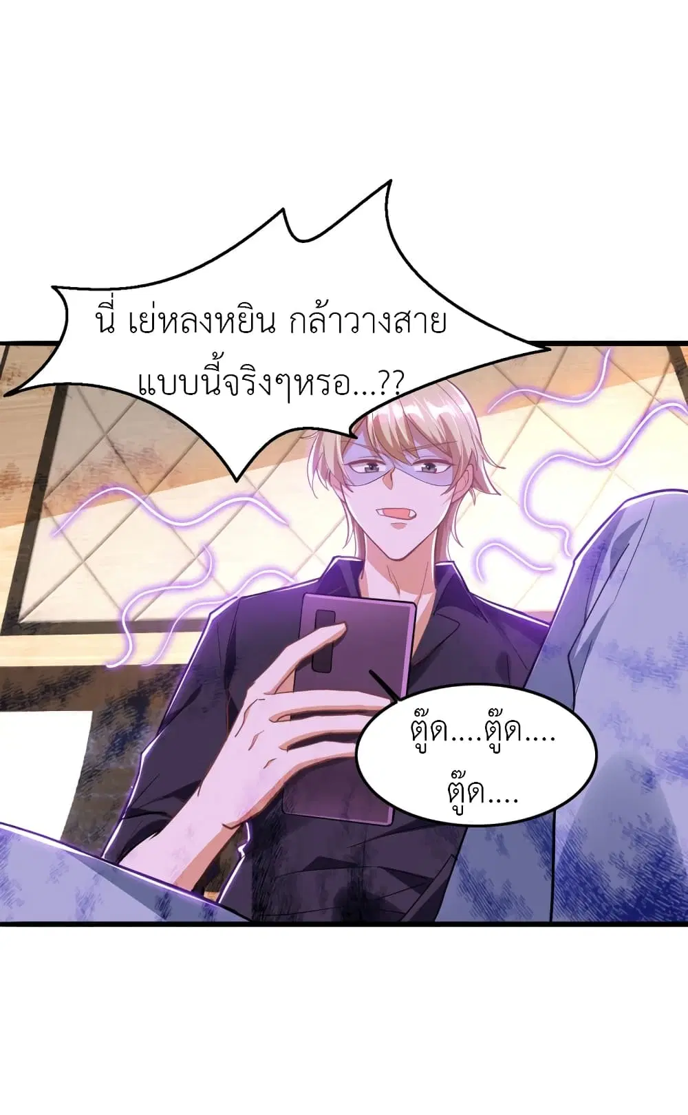 The Big Guy calls me Little Ancestor ตอนที่ 29 หน้า 15