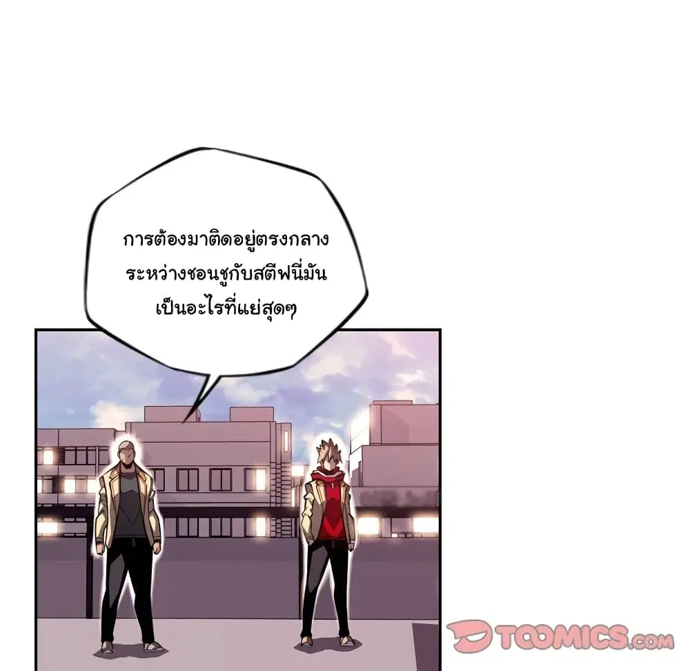SuperNova ตอนที่ 103 หน้า 43
