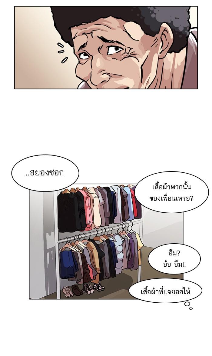Lookism ตอนที่ 71 หน้า 31