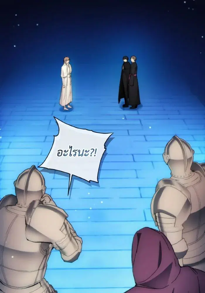 How to Live as a Villain ตอนที่ 94 หน้า 100