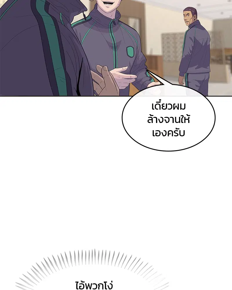 Kitchen Soldier ตอนที่ 147 หน้า 70