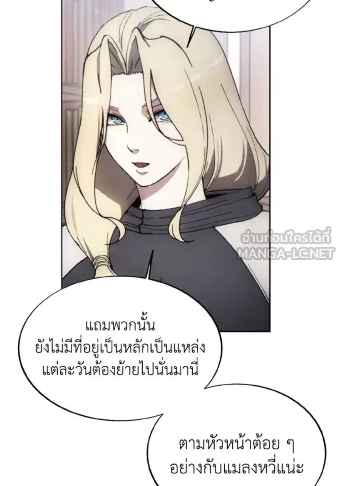 How to Live as a Villain ตอนที่ 153 หน้า 18