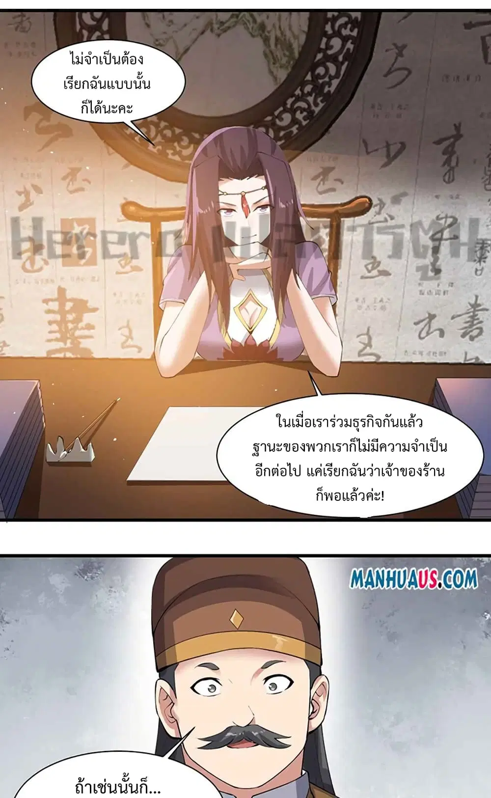 Super Warrior in Another World ตอนที่ 214 หน้า 27