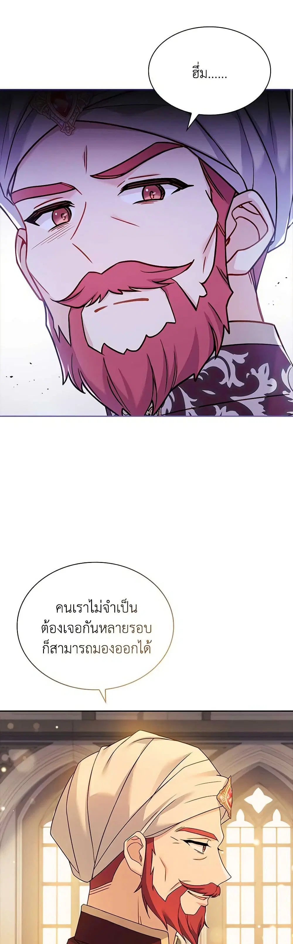 The Lady Needs a Break ตอนที่ 125 หน้า 10