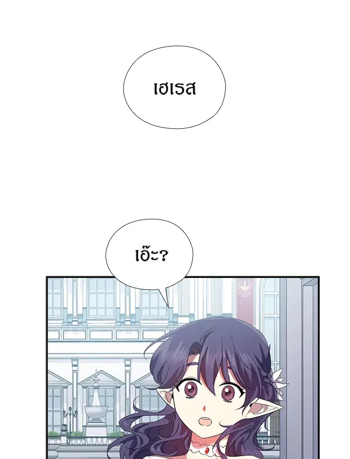 Satan’s Bride ตอนที่ 149 หน้า 26