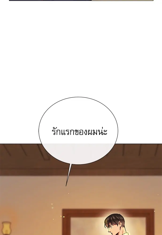 Red Candy – ปฏิบัติการชิงหัวใจ ตอนที่ 84 หน้า 75